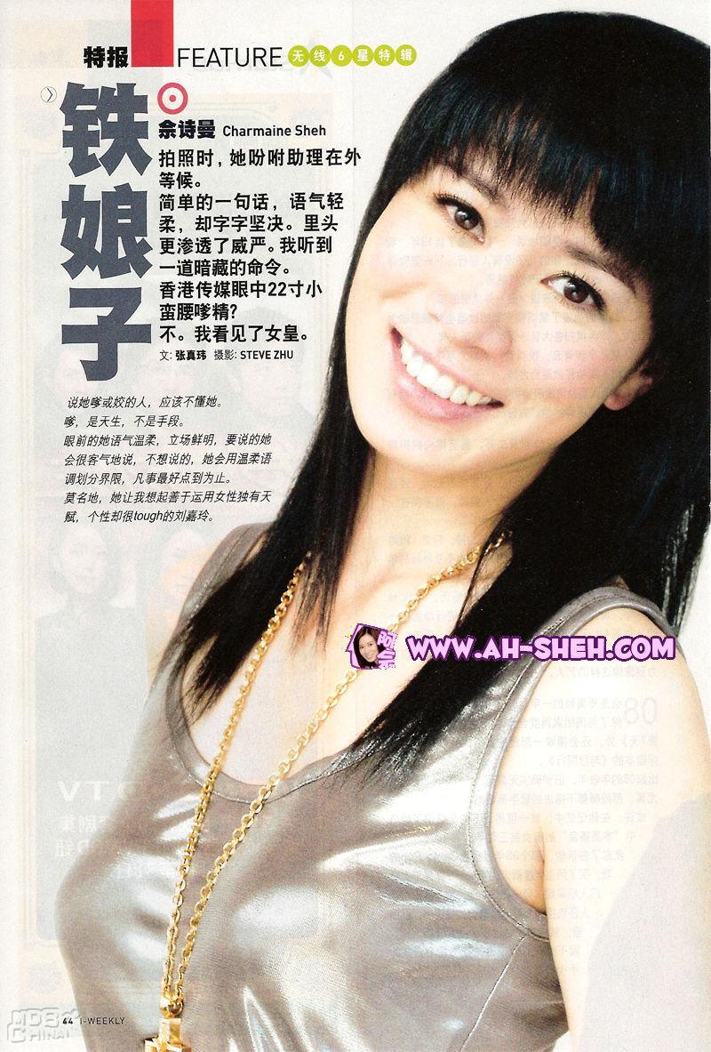 佘诗曼 高清图片