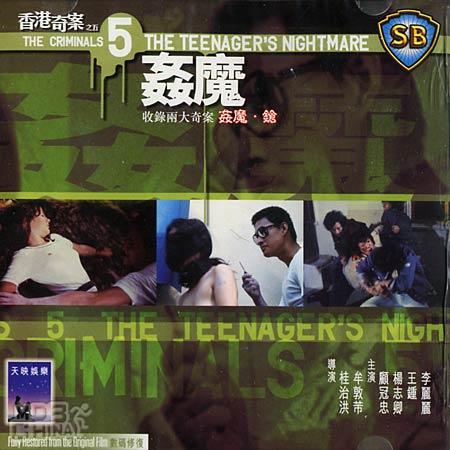 香港奇案之<em>奸魔</em>+(1978)海报和剧照