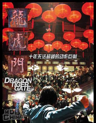<em>龙虎门</em>,海报,剧照,<em>演员</em>表,桌面壁纸 - Img365图