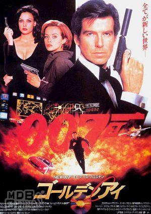 007系列-黄金眼75664