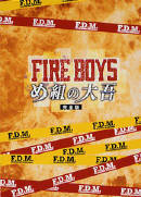 FIRE BOYS91205