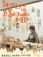 Nara：奈良美智和他的旅行记录84487