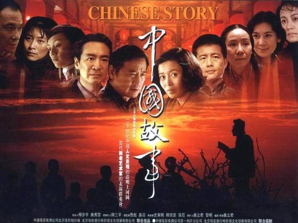 中国故事83204