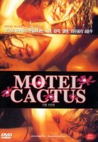 仙人掌旅馆48371