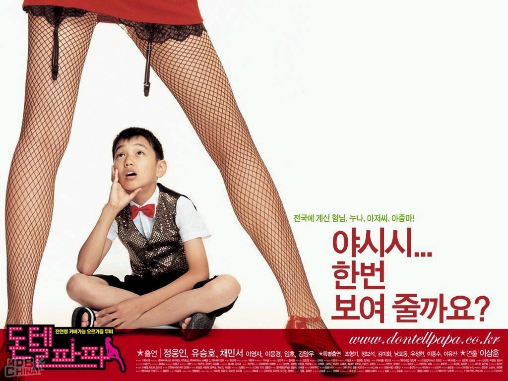 别告诉爸爸66159