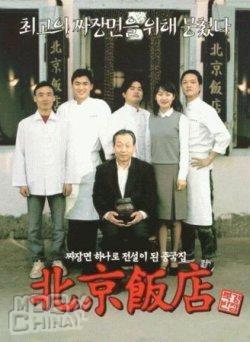 北京饭店47630