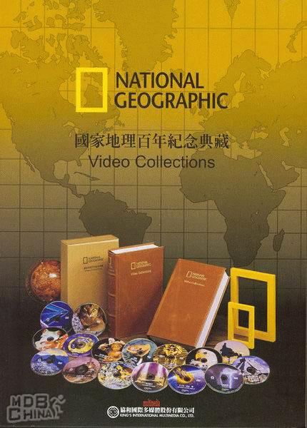 国家地理百年纪念典藏63743