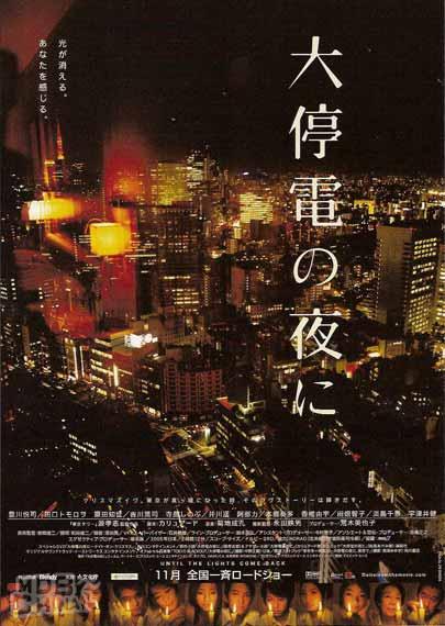 大停电之夜45380