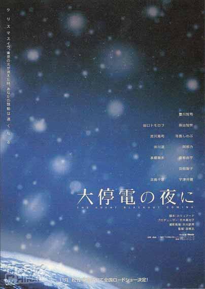 大停电之夜45382