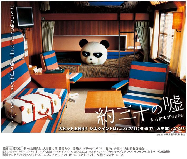 大约三十个谎言16109