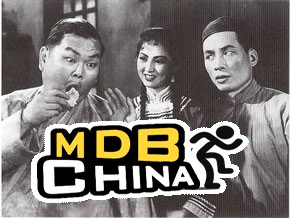 广东十虎屠龙记19511