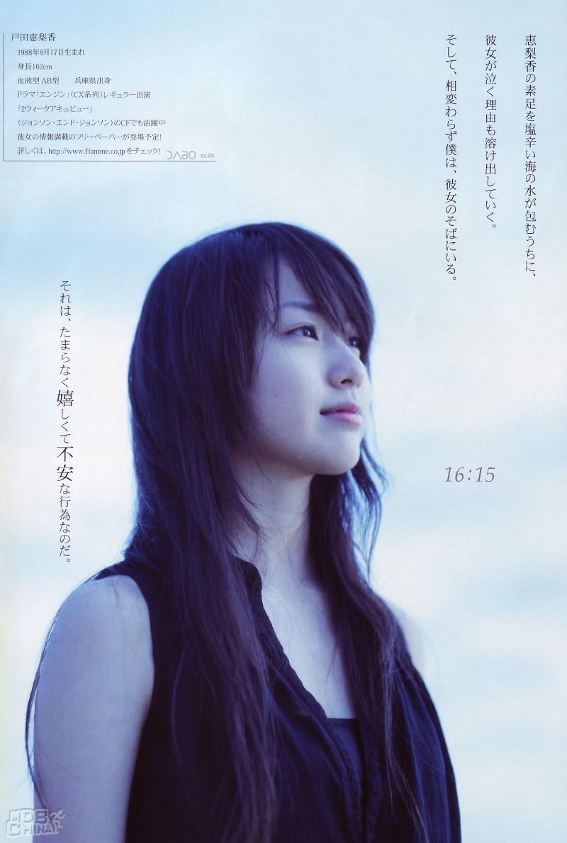 户田惠梨香64078