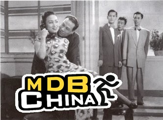 摆错迷魂阵19663