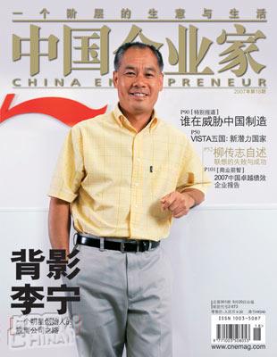 李宁(运动员)196654