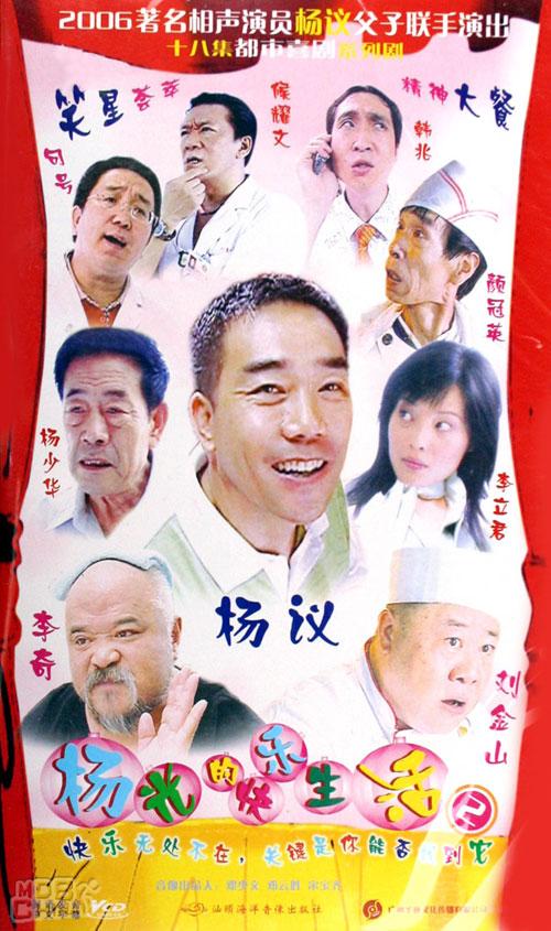 杨光的快乐生活263978