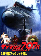 潜水艇707R53545