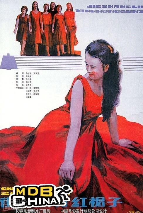 街上流行红裙子19516