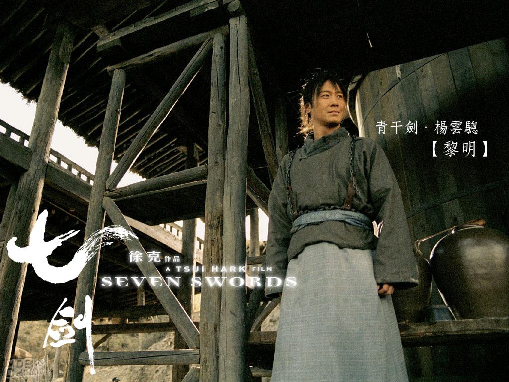 七剑(2005)的海报和剧照 第84张/共86张【图片网】
