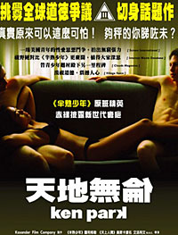 天地无伦 2002 的海报和剧照第2张 共5张 图片网