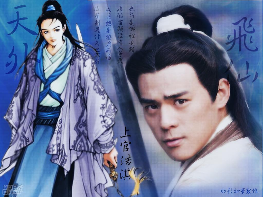 天外飞仙(1988)的海报和剧照 第6张/共15张【图片网】