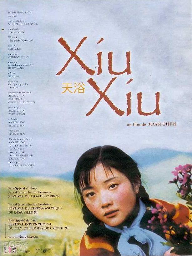 天浴(1998)的海报和剧照 第3张/共3张【图片网】
