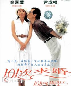 101次求婚91163