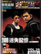 2009迷失记忆49646