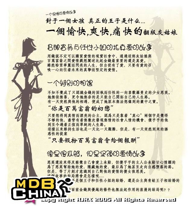 与百万富翁结婚26357