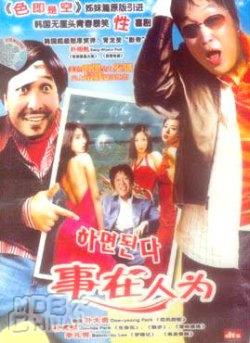 事在人为49332