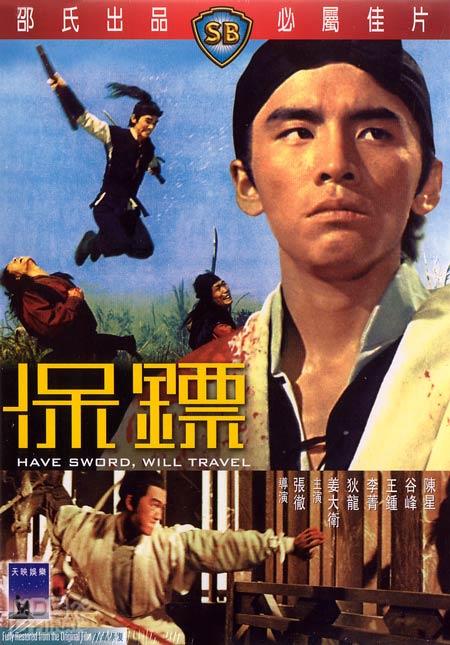 保镖59812