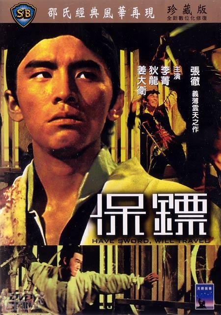 保镖59813