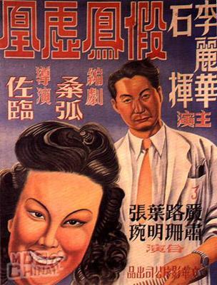 假凤虚凰35174