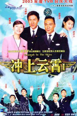 冲上云霄356