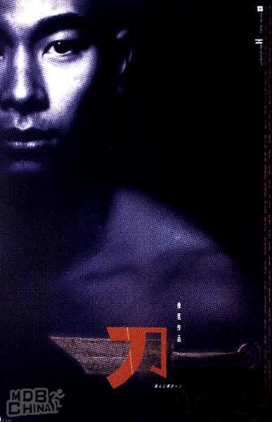 刀90367