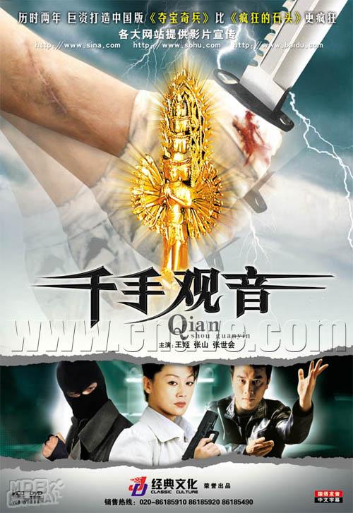 千手观音87885