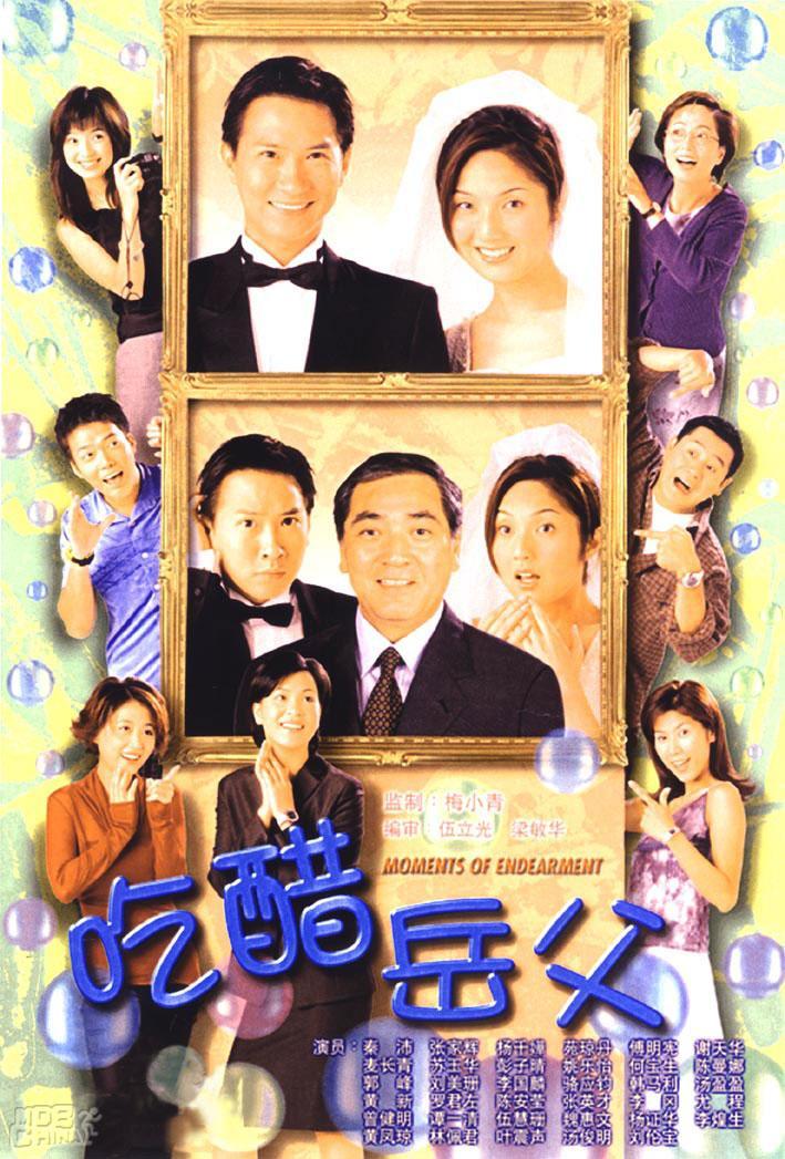吃醋岳父79517