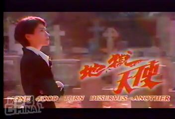 地狱天使53207