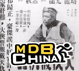 大侠复仇记35049