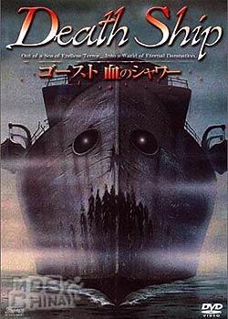幽灵船82040