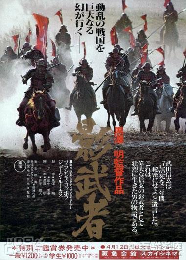 影武者53671