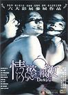 情欲报复47608