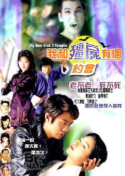 我和僵尸有个约会52732