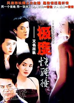 极度性骚扰53479
