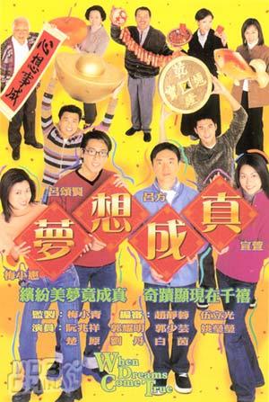 梦想成真51707