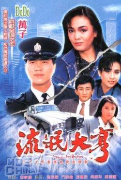 流氓大亨58062