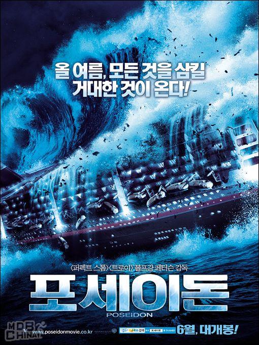 海神号121220