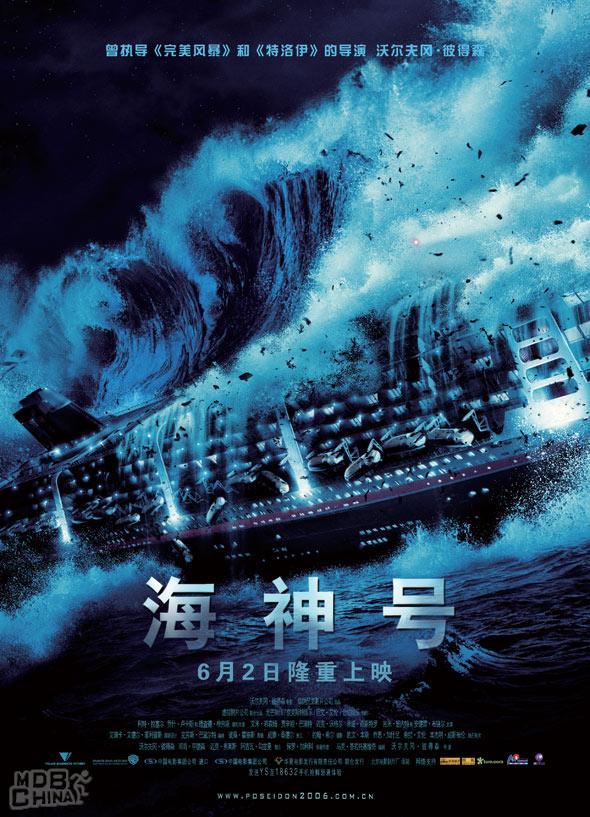 海神号45633