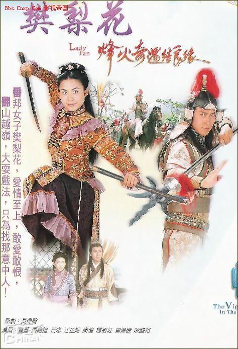 烽火奇缘结良缘49386