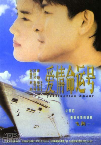 爱情命运号52934
