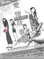 爱情故事65353